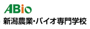 新潟農業・バイオ専門学校